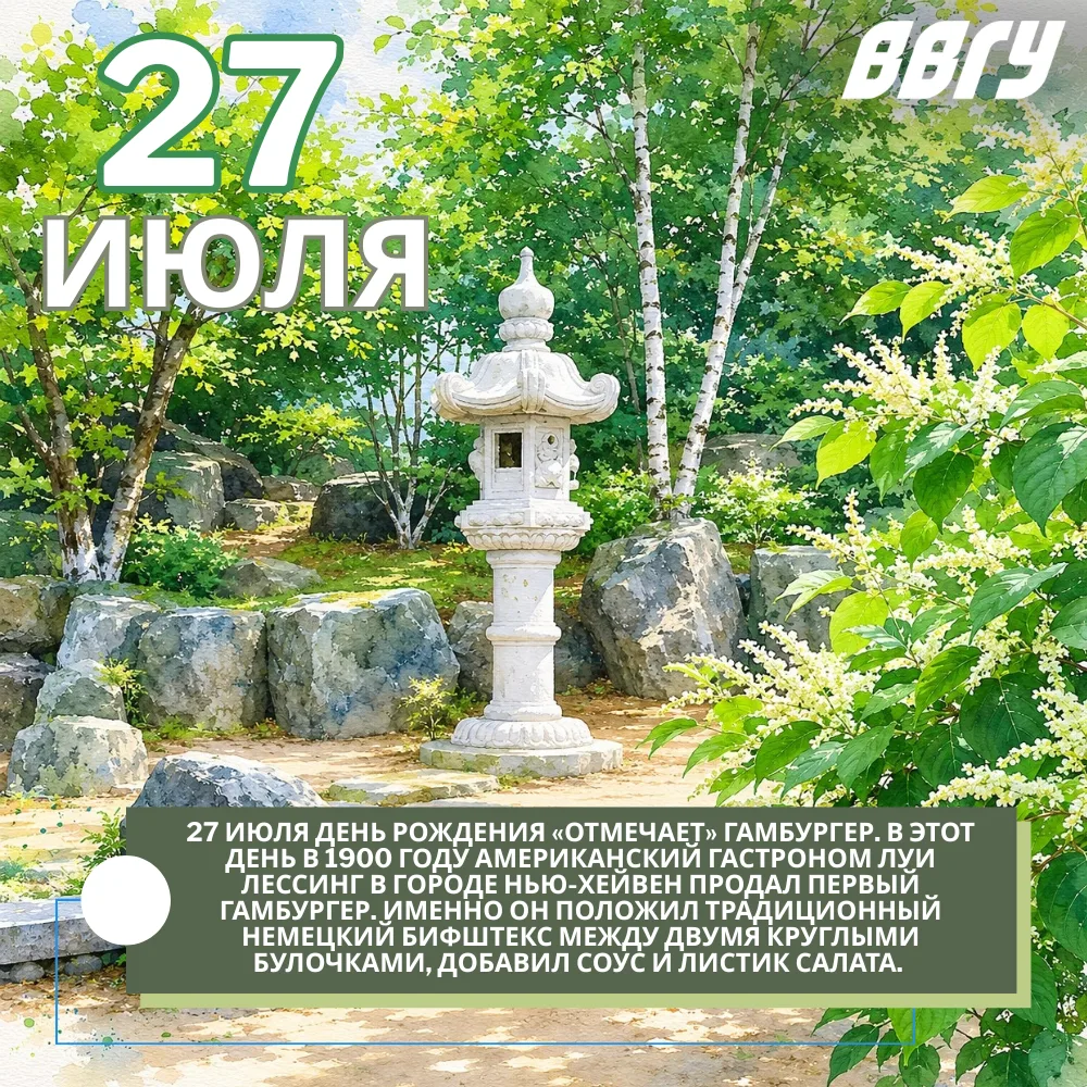 Доброе утро, ВВГУ! ☀️

Прогноз погоды на 27 июля:

День тёплый, пасмурный и дождливый. Средняя темпе