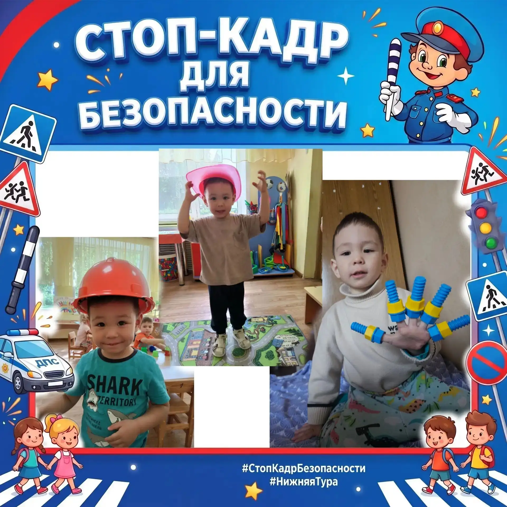 🚦 СТОП-КАДР ДЛЯ БЕЗОПАСНОСТИ