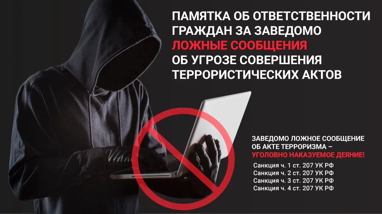 1-е апреля – День Смеха, но каждая шутка должна оставаться не более, чем шуткой‼