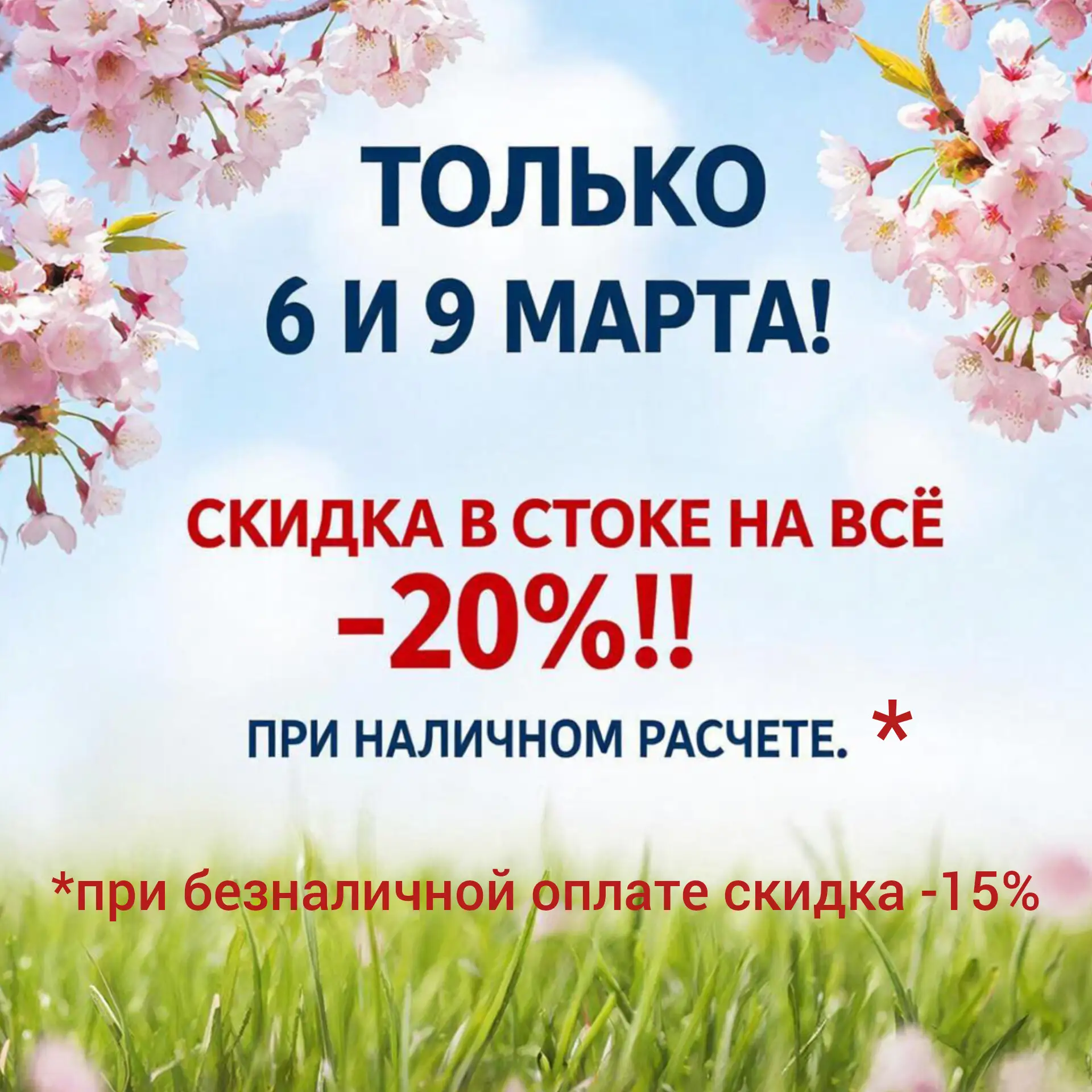 У нас отличная новость!