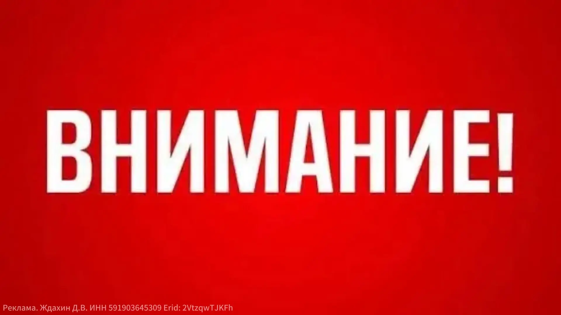 ❗️Просьба ко всем жителям региона перейти на канал ЧП Россия | 112 и включить звуковое ...