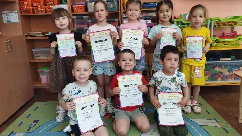 Награждение в группе #СказкаДС18! Победители и участники конкурса «Солнечный круг». Так...