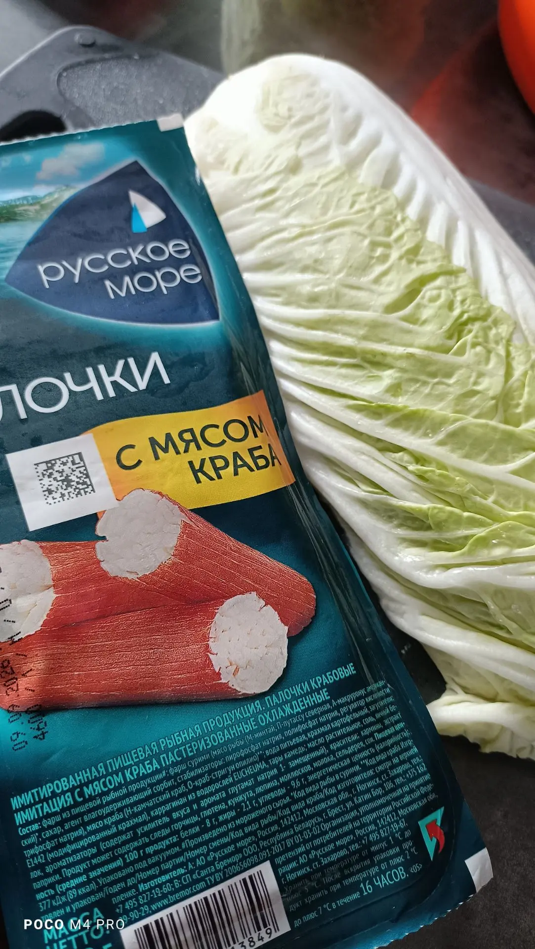 Делаю салат