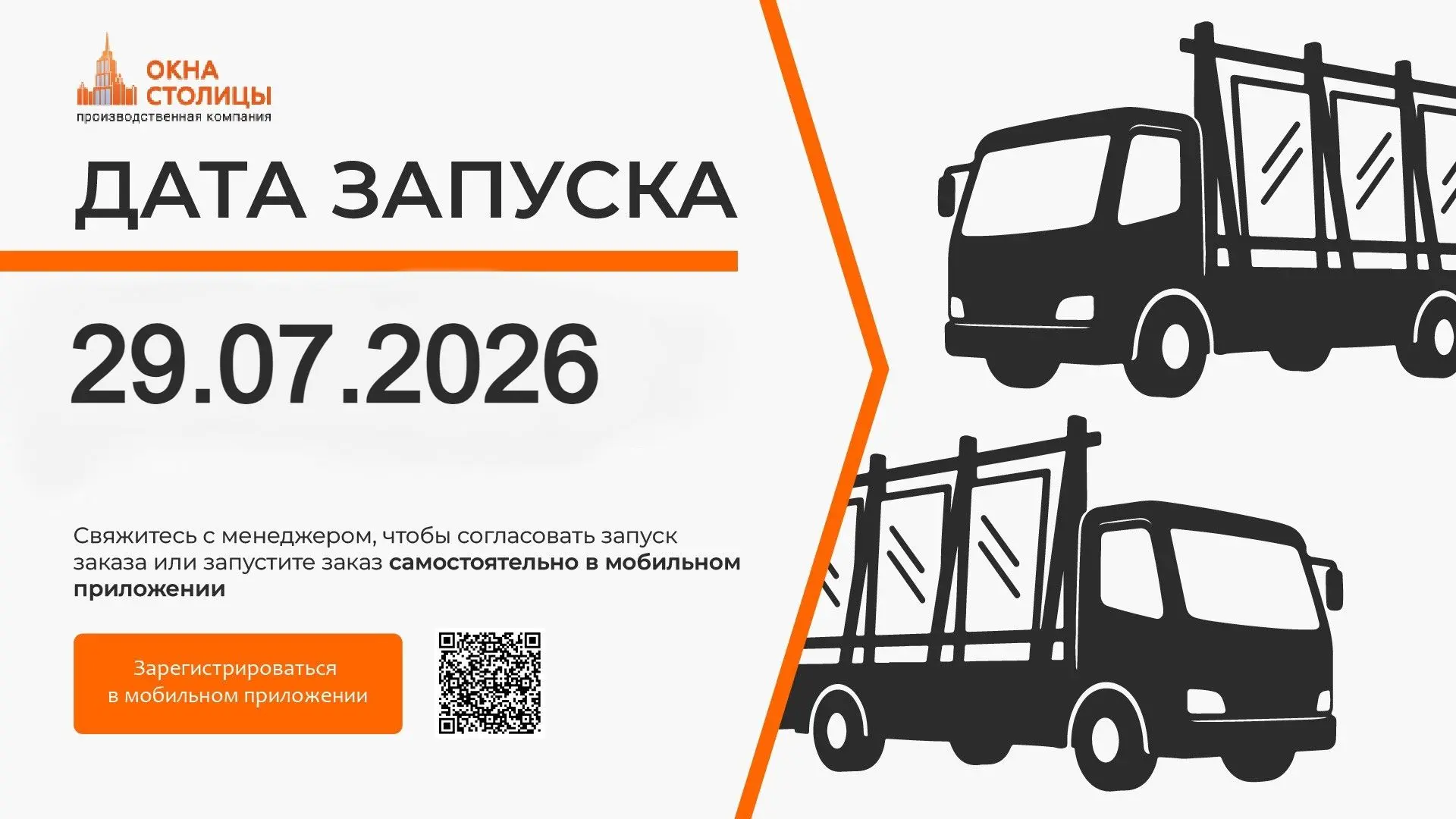 🚚 СРОКИ ГОТОВНОСТИ И ДОСТАВКИ

• Информация будет обновляться ежедневно, кроме выходных и праздничн