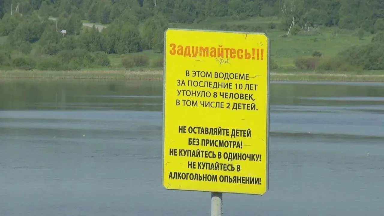 Отдыхая у воды - помните о мерах безопасности!

Наступают жаркие выходные. И многие горожане захотят