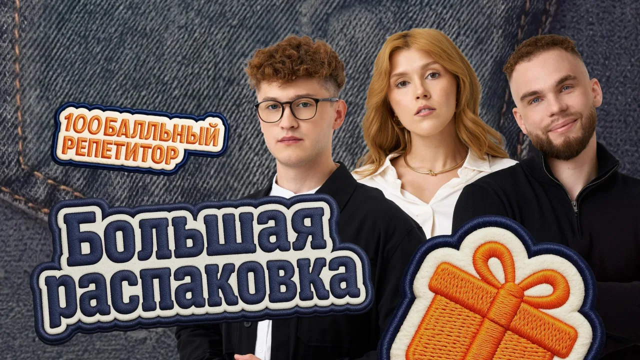 БОЛЬШАЯ РАСПАКОВКА УЖЕ СЕГОДНЯ⭐️
