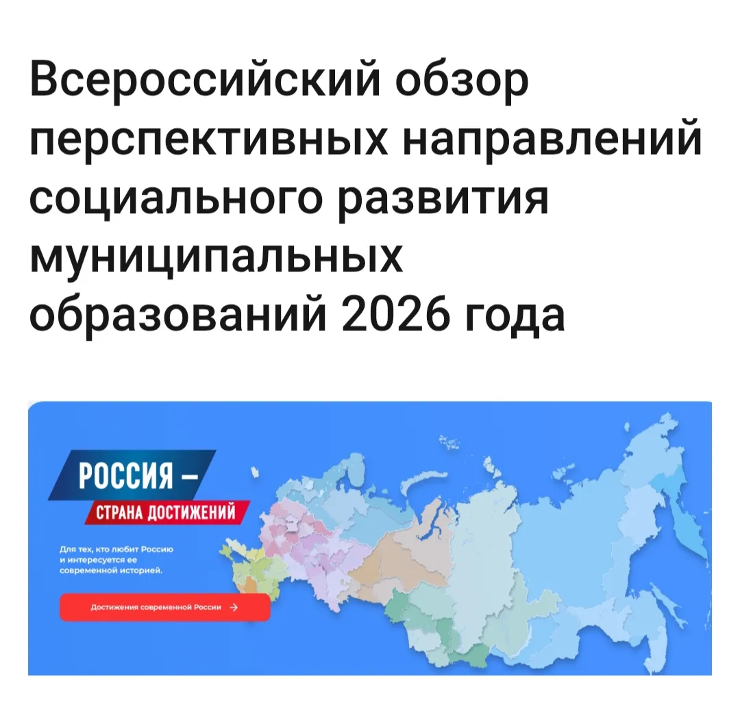 В настоящее время формируется информационный портал «Всероссийский обзор перспективных ...