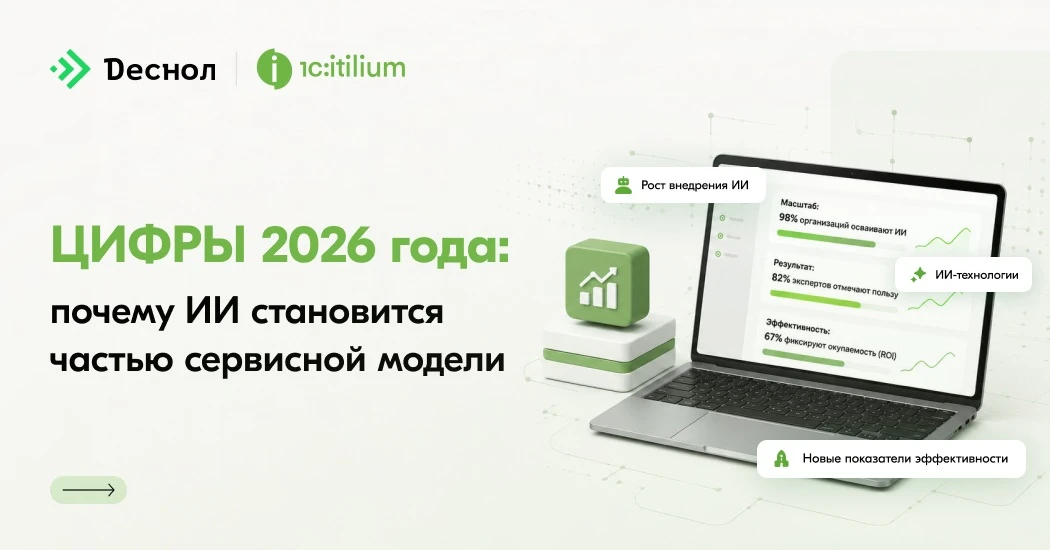 📊 По данным исследования State of AI in IT 2026 от Atomicwork и ITSM.tools:

— 98% организаций уже 