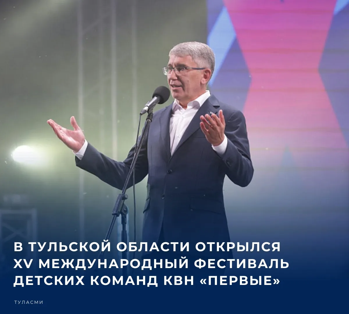 1 сентября на территории парк-отеля «Шахтёр» в Тульской области состоялась церемония от...