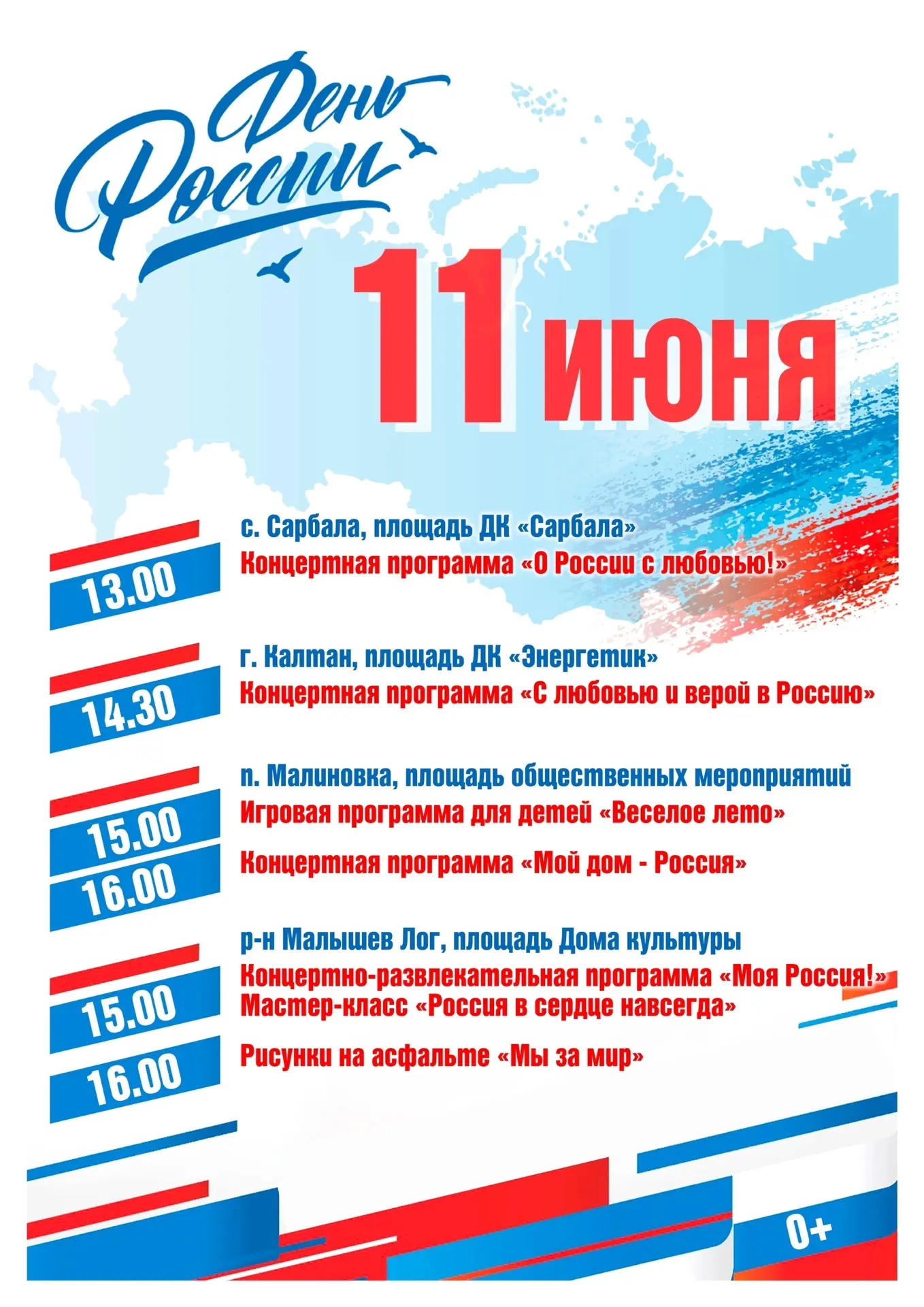 Завтра в 14:30 на площади  ДК Энергетик будет замечательная  концертная программа!  А т...