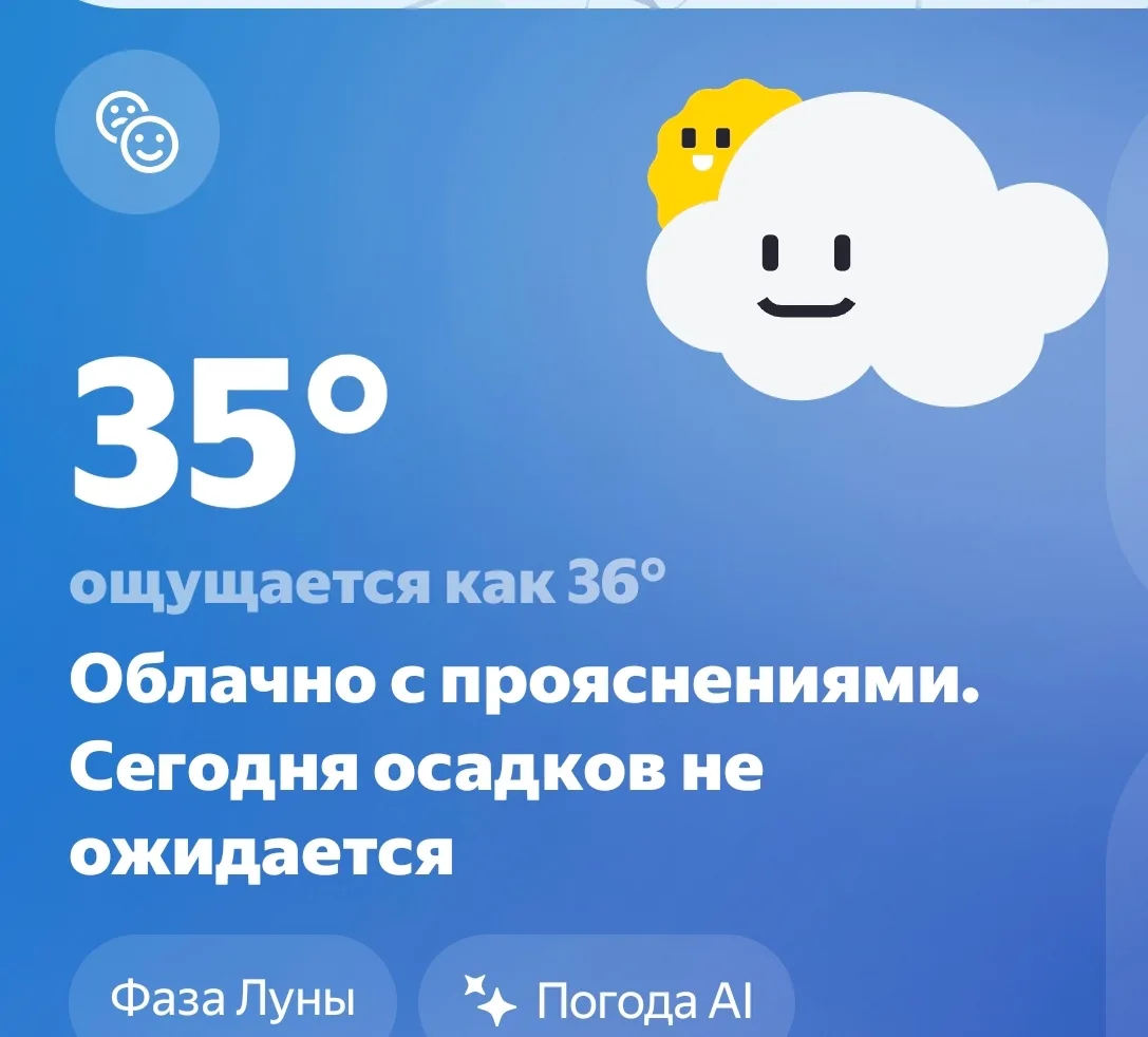 Сегодня — самый горячий день года, воздух в Перми прогрелся до +35°C

Как вам погодка?👍/👎

‼Все ср