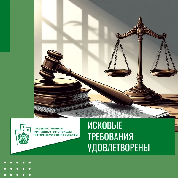 СУД ПРИЗНАЛ РЕШЕНИЯ ОСС НЕДЕЙСТВИТЕЛЬНЫМИ
 
Промышленный районный суд города Оренбурга удовлетворил 