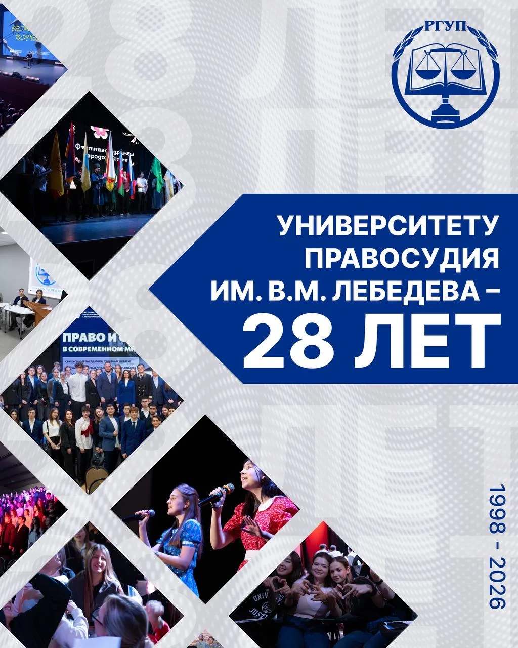 🥳 С ДНЕМ РОЖДЕНИЯ, ЛЮБИМЫЙ УНИВЕРСИТЕТ