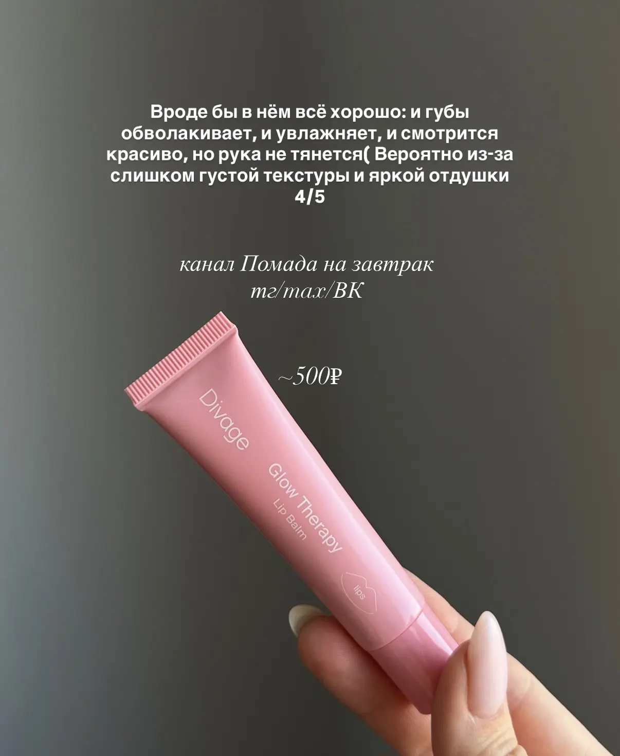Обзор на 9 пептидных блесков от 300₽-6000₽.   Divage/ Jelai/ Catrice/ Rhode/ Shik/ Glow me/ Catrice/