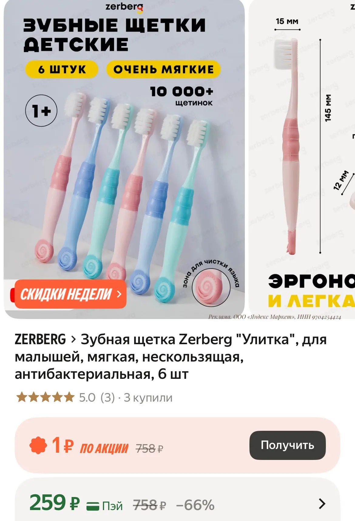 220₽ с промо в корзине⚡️