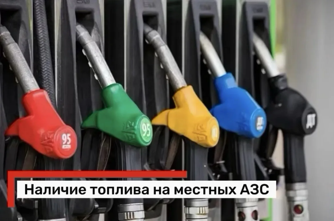 По состоянию на 22 июля в Новопокровском районе работают 9 автозаправочных станций

1 АЗС временно н