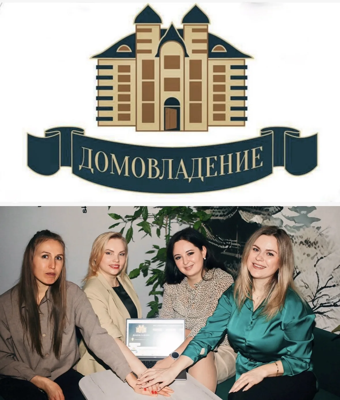 🎉 Добро пожаловать на борт! Вы присоединились к группе агентства «Домовладение» — ваше...