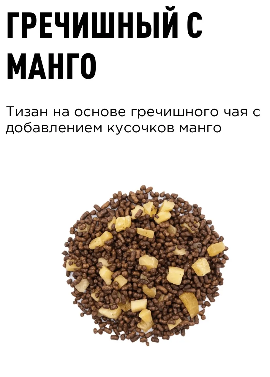 Новые зеленые, травяные и фруктовые чаи 💚