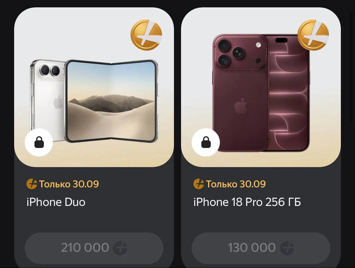 ➕ Меняем баллы Яндекс Плюса на IPhone Duo