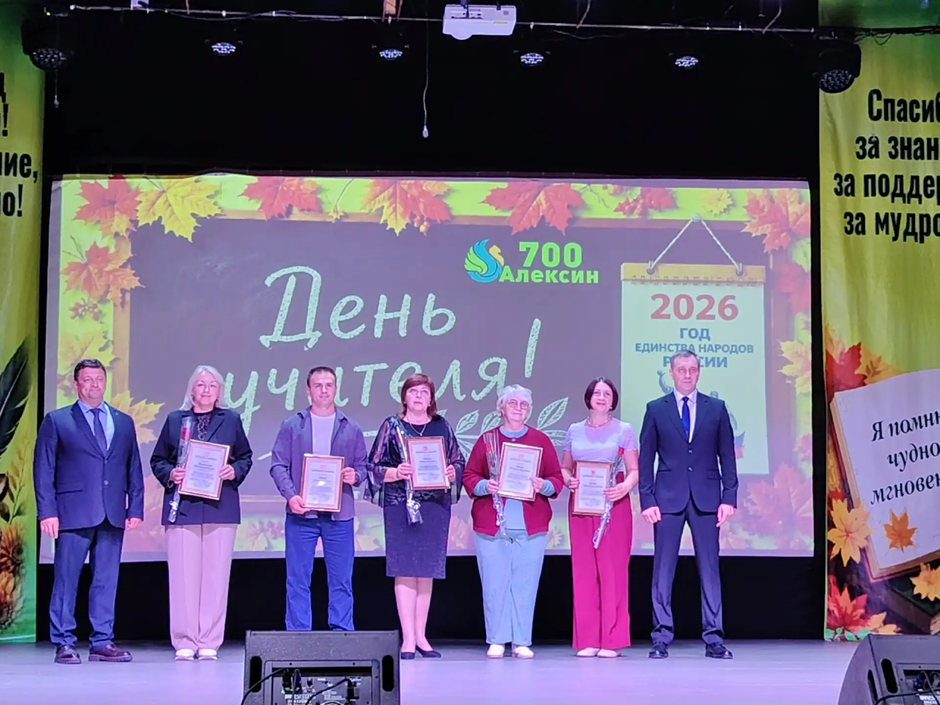 🧑‍🏫 Подведены итоги конкурсного отбора педагогов на получение муниципального гранта