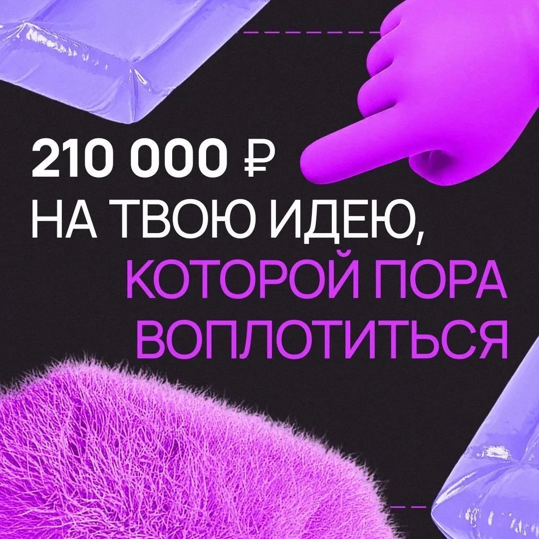 Готовы менять мир вокруг себя? 👀