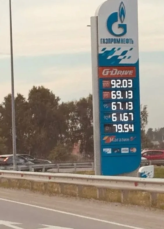 ⛽ Актуальная информация по АЗС Челябинской области: