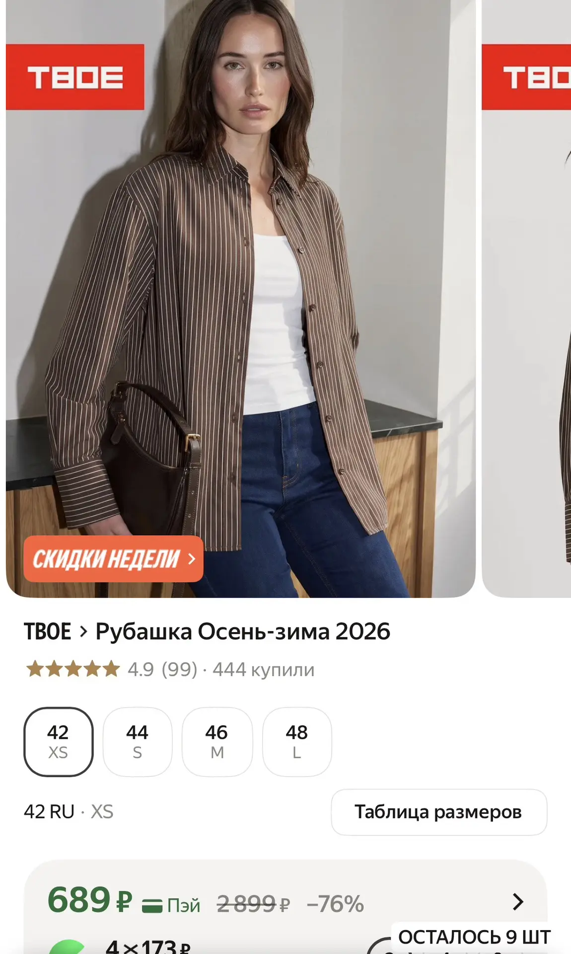 https://market.yandex.ru/cc/BEExZw