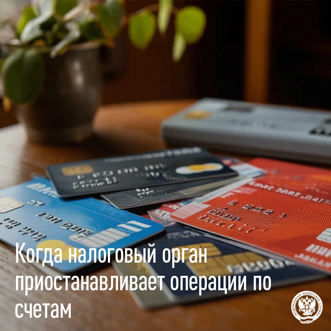 🔊🔊 С 2023 года с введением Единого налогового счета (ЕНС) изменился порядок взыскания задолженност