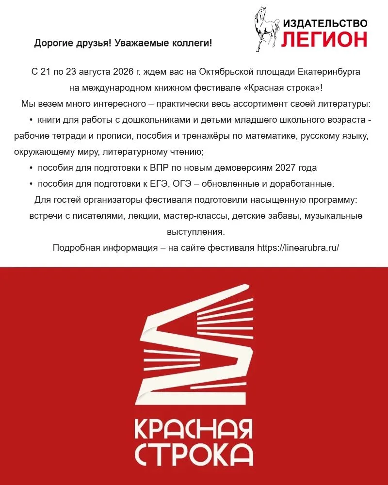 Дорогие друзья! Уважаемые коллеги!