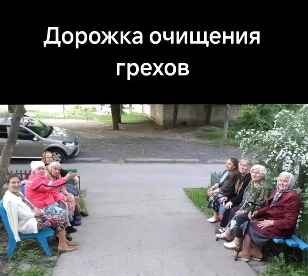 Я девочка, мне можно!