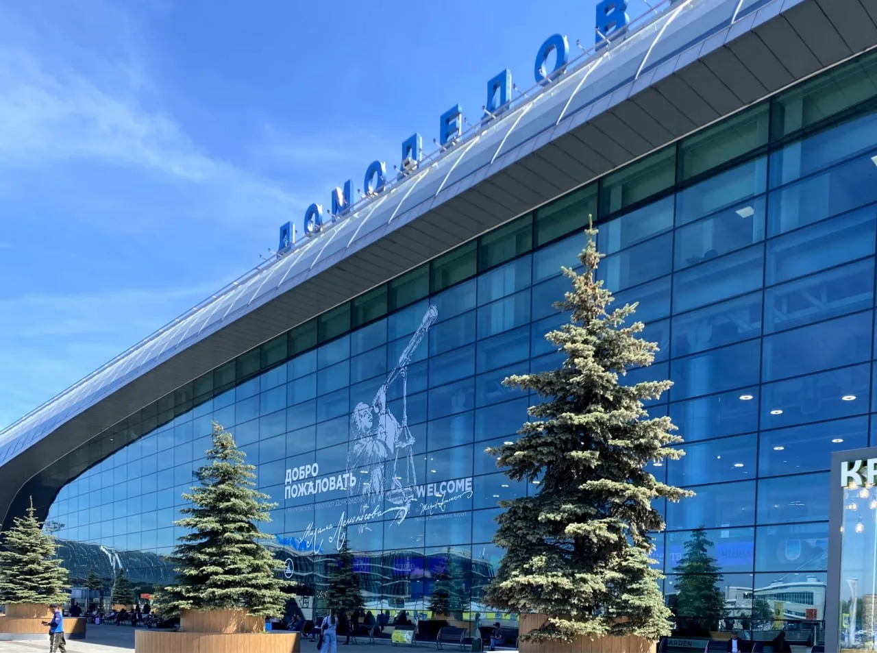🛬 Наша компания «Азимут» модернизировала в аэропорту Домодедово систему посадки.

Обновленный компл