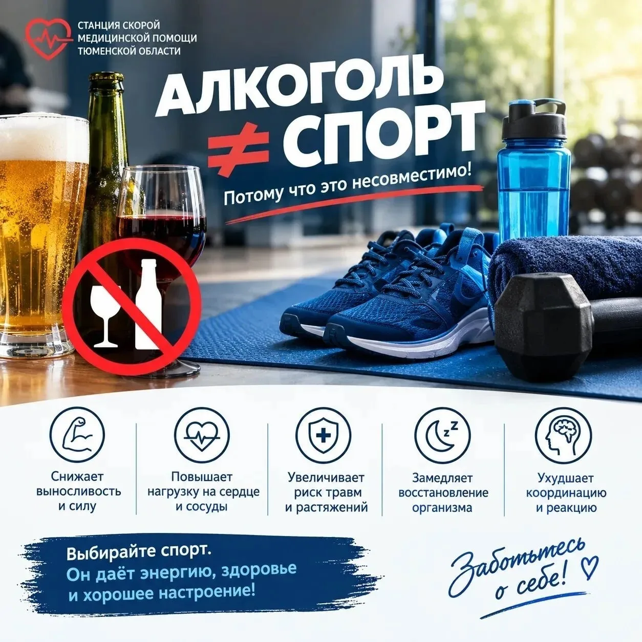 Алкоголь снижает эффективность тренировок