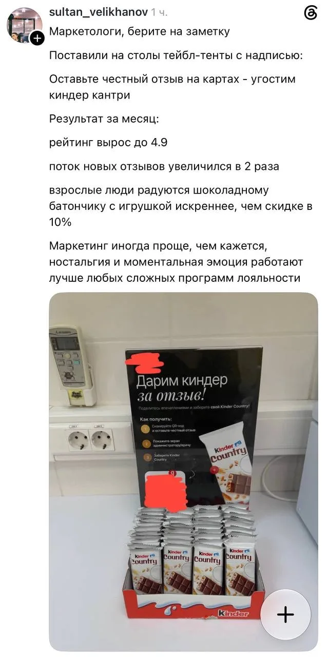 Бизнесмены нашли безотказный ключ к сердцам клиентов — Kinder Country. Если за отзыв на...