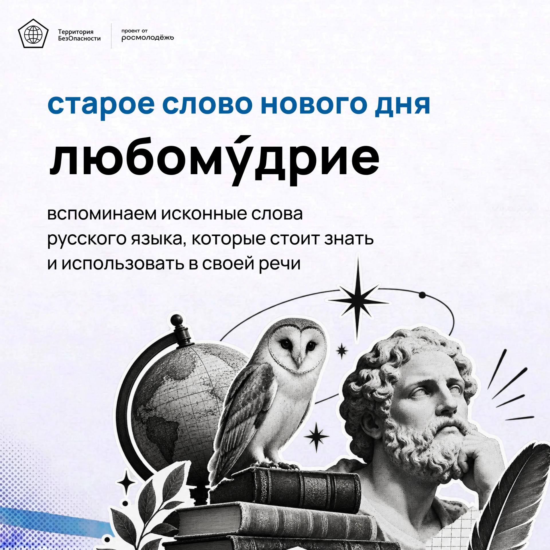 Нас окружает множество красивых слов, которые постепенно уходят из повседневной речи. А...