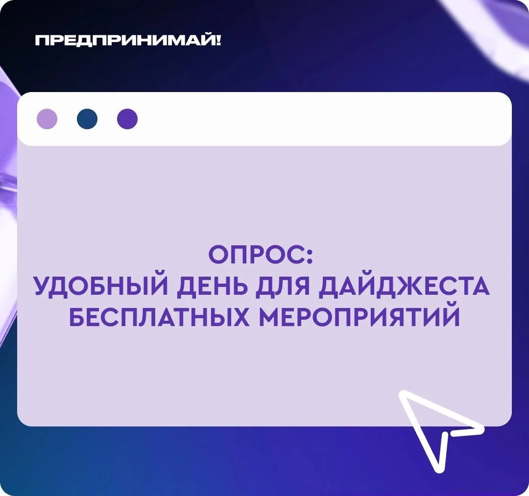 Мы хотим сделать контент максимально полезным для вас. Подскажите, в какой день недели ...