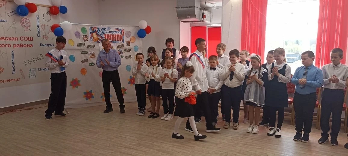 Фотоальбом "Последний звонок - 2026"