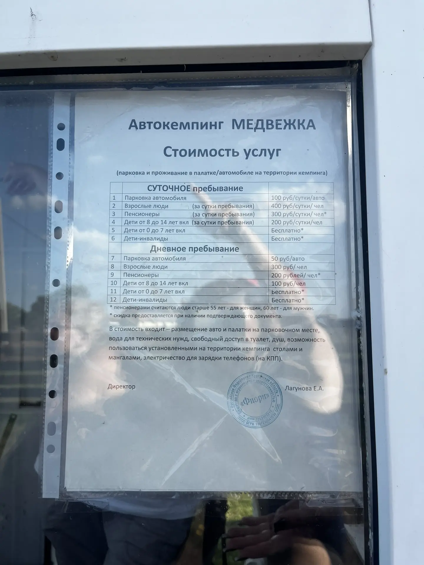 Кому интересно цены на глэмпинг