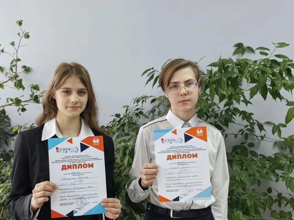 📌Межмуниципальный конкурс проектов «От идеи к действию» прошёл на УРА 🎉🌟Обучающиеся нашей школы прин