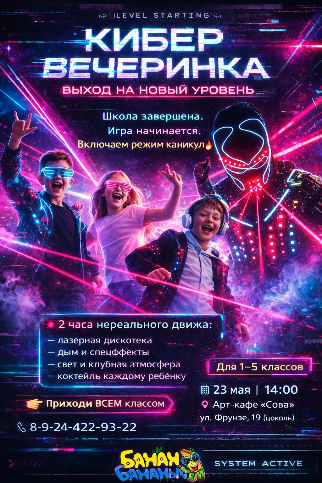 Они ждали этого дня весь учебный год.