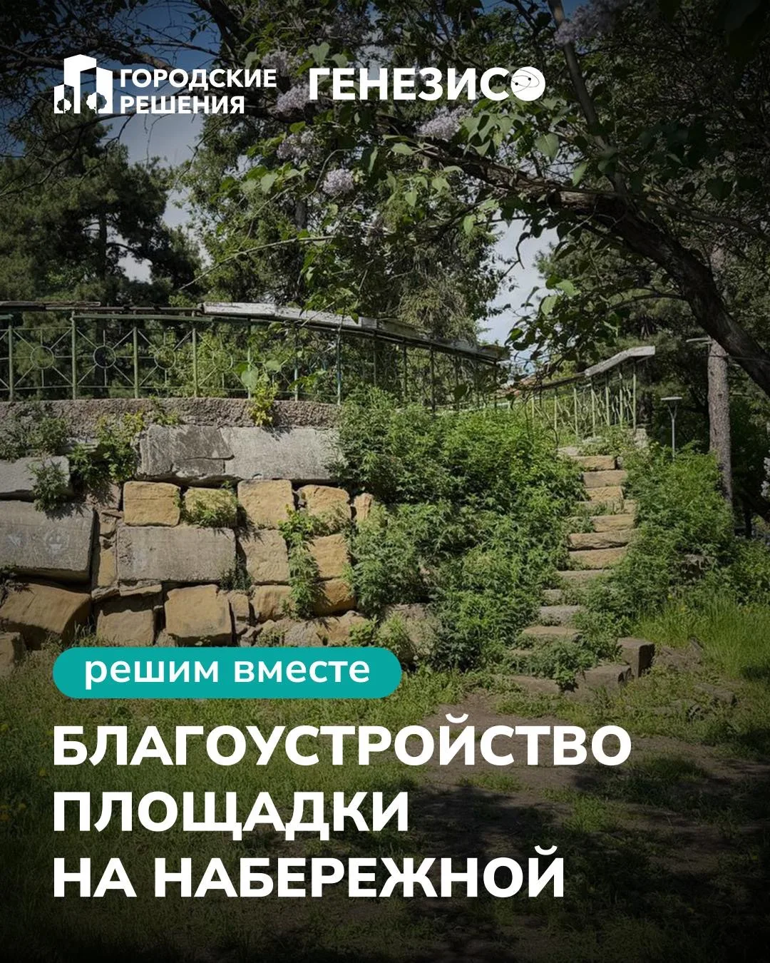 Помните, мы рассказывали про планы обновления смотровой площадки? 🏛