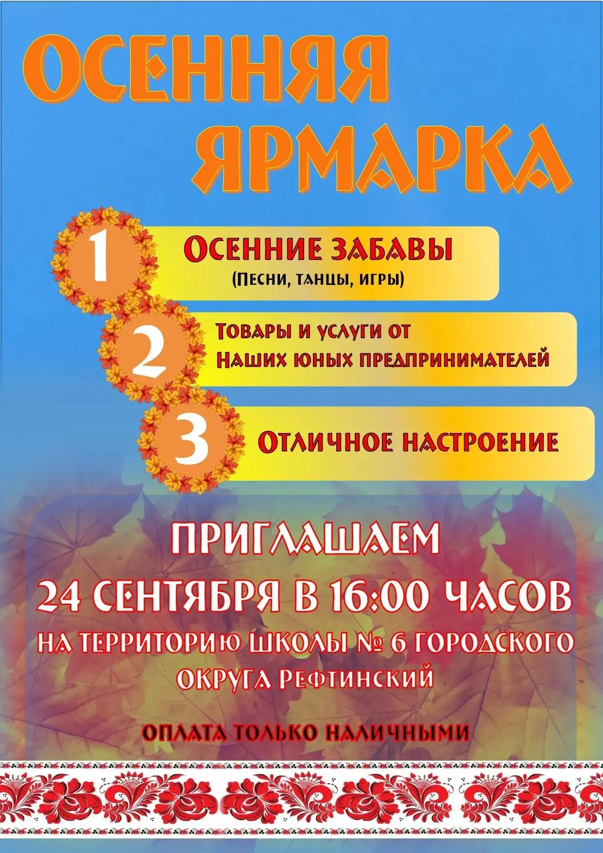УЖЕ ЗАВТРА! ПРИХОДИТЕ! ЖДЕМ!