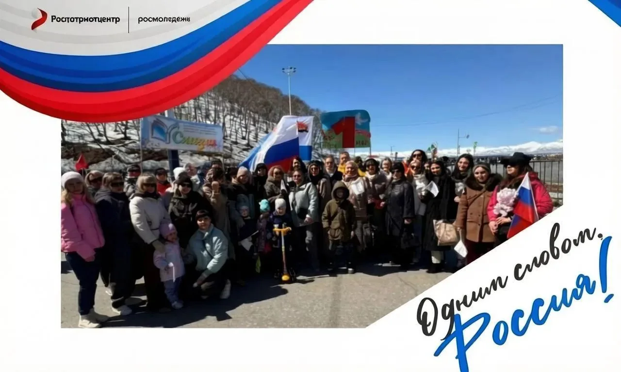 «Россия – это ЕДИНСТВО!» 🦅Стартовала всероссийская акция «Россия - это…», и Камчатский...
