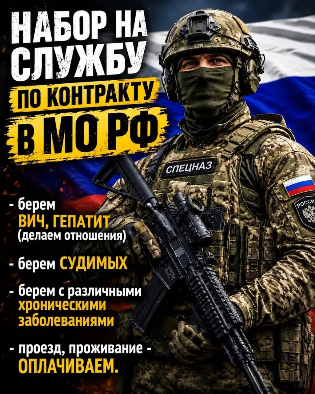 ИДЁТ НАБОР НА СЛУЖБУ ПО КОНТРАКТУ!!!