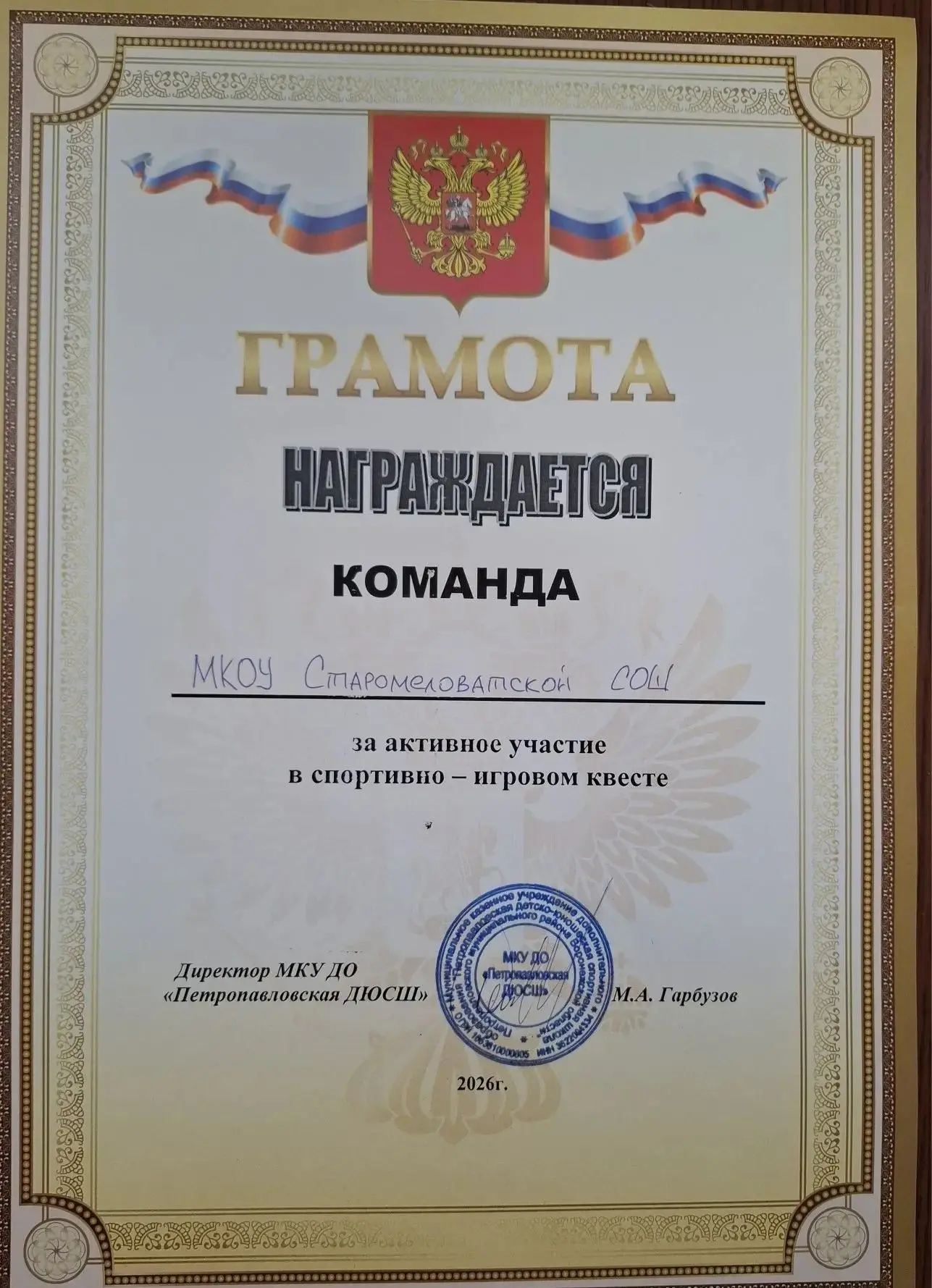 Завершилась профильная смена отряда "Вертикаль" в ДОЛ "Солнышко" Калачеевского района. ...
