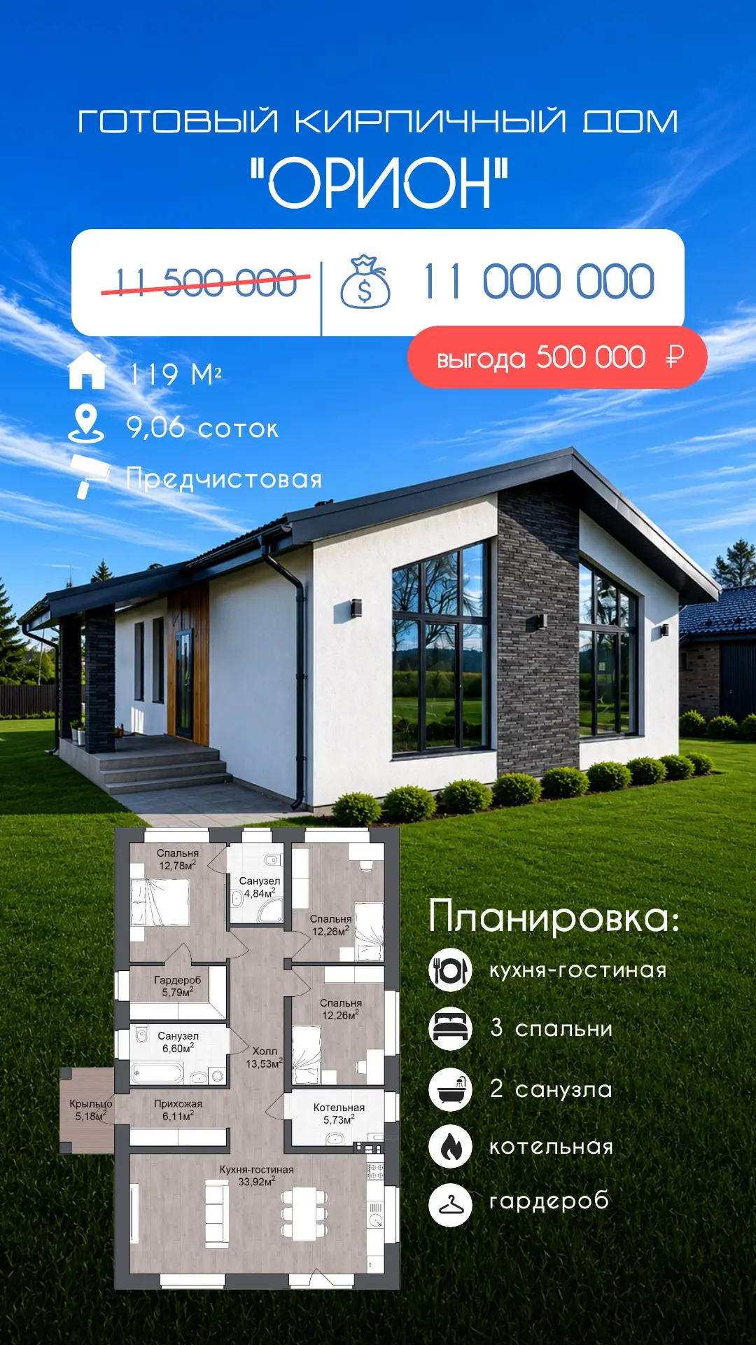 🏡 ЦЕНОПАД на готовые дома в коттеджном поселке под Казанью!