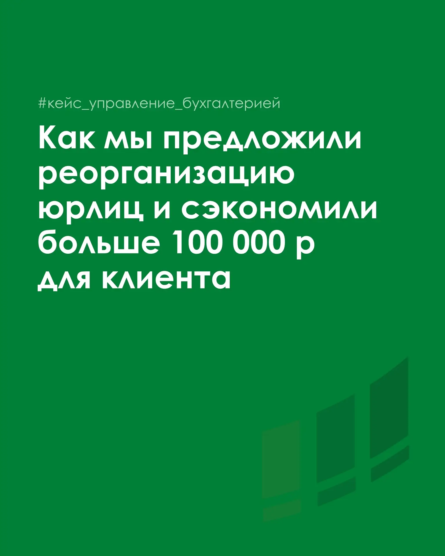 Можно ли не только сэкономить почти 110 000 ₽ за год, но ещё и превратить это в дополнительный доход