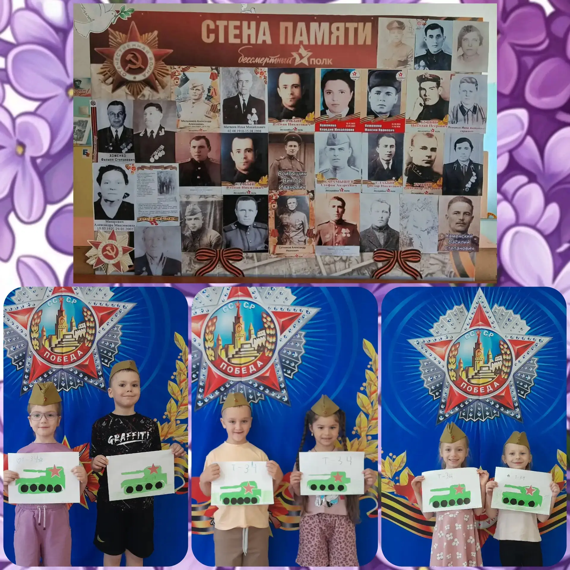 🔸«Мы помним, мы гордимся!»: тематическая неделя к 9 Мая в старшей группе 🕊️

🔸В преддверии Дня По