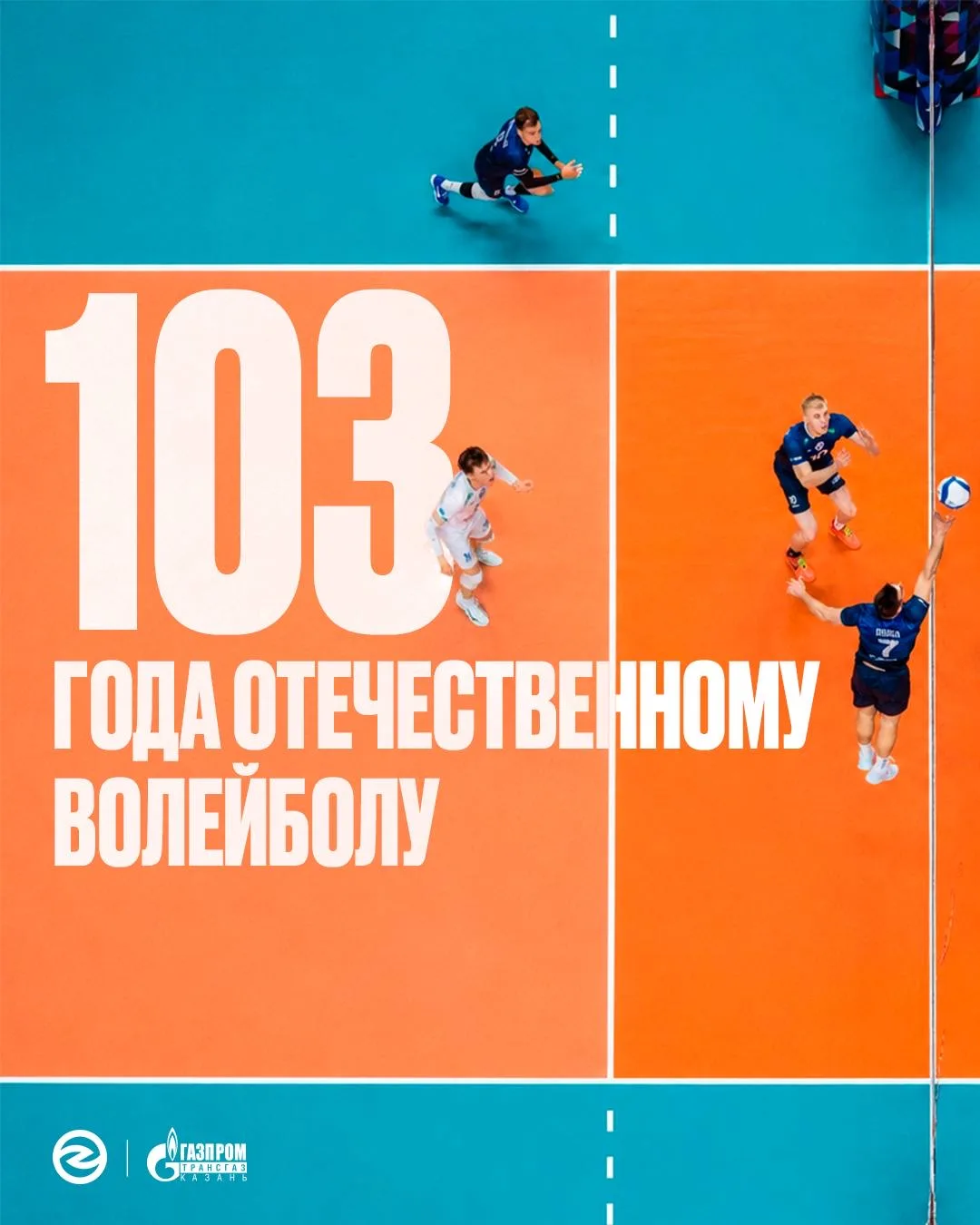 Поздравляем всех игроков, тренеров и любителей этой игры с праздником ❤️‍🔥

Желаем каждому из нас н