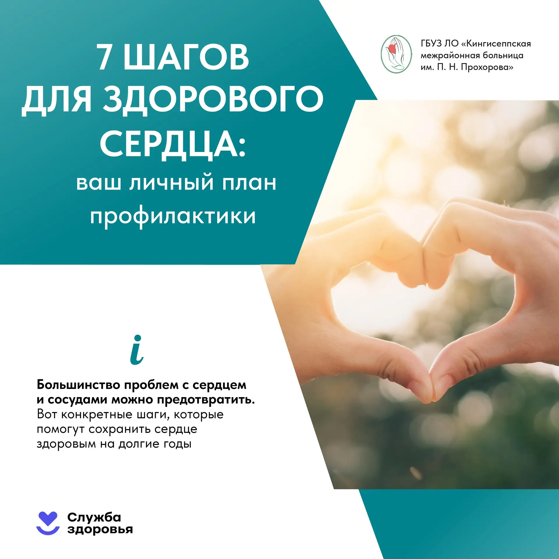 📋 Шаг 1. Пройдите диспансеризацию