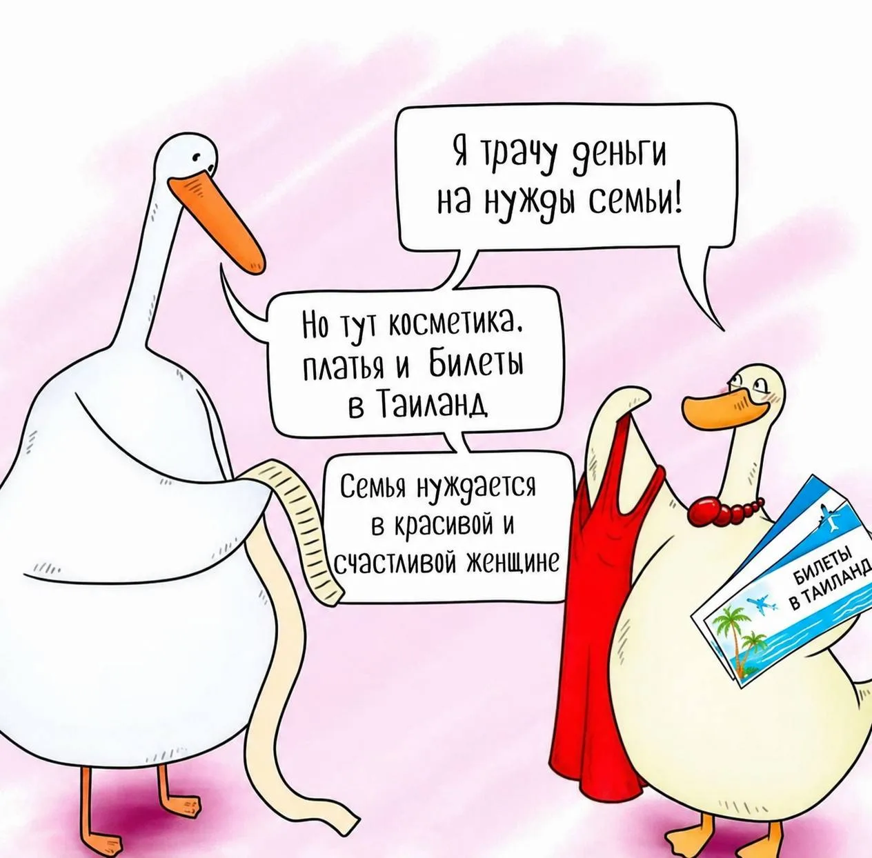 И где я не права?
